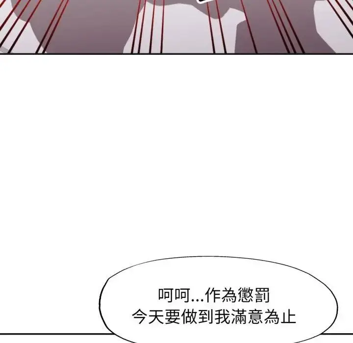 漫画《特别课程》第3话第150张图