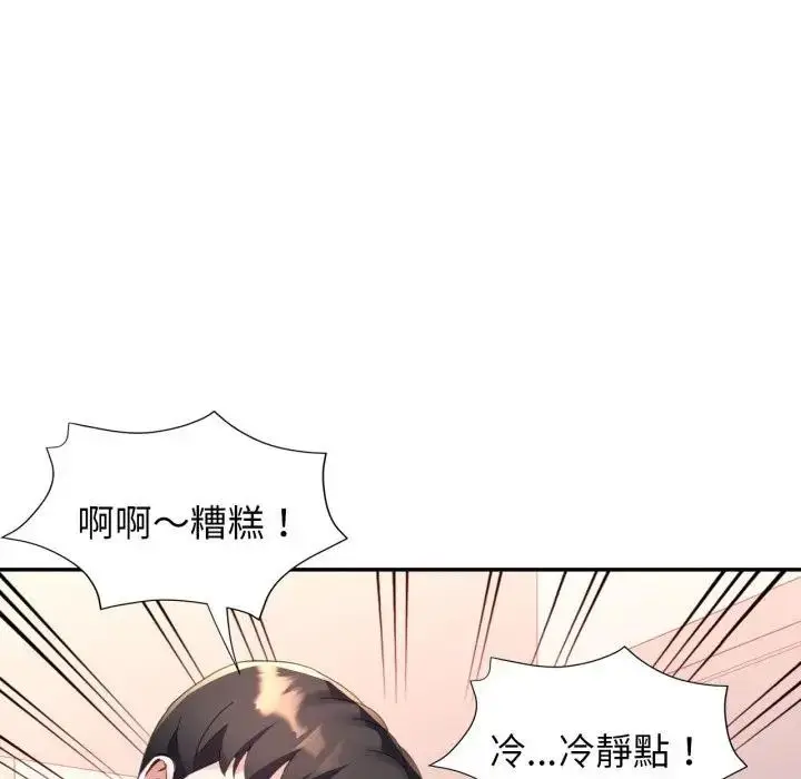 漫画《特别课程》第3话第16张图