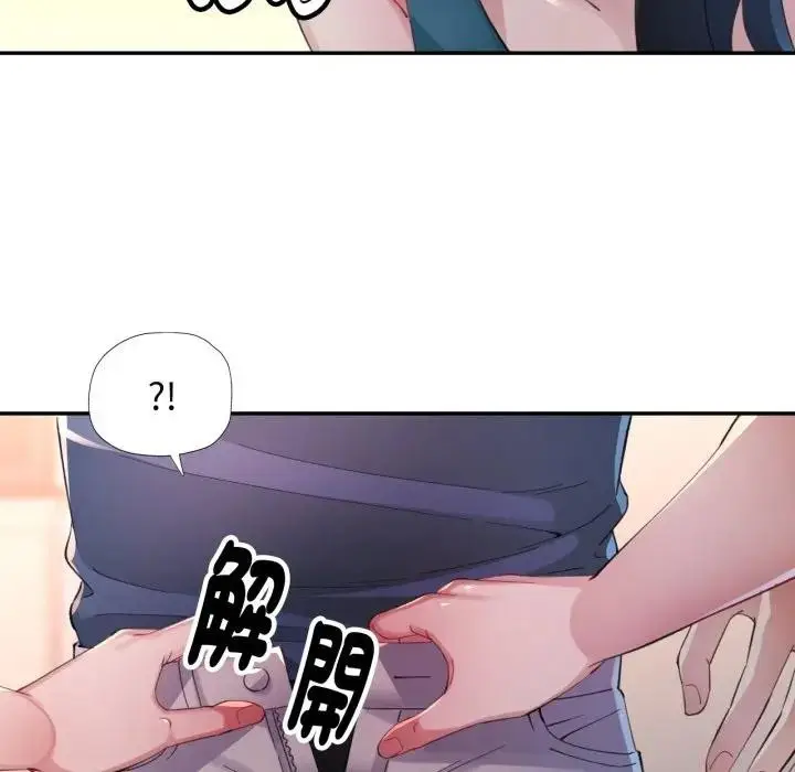 漫画《特别课程》第3话第19张图