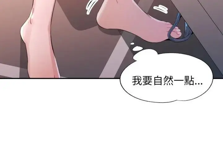 漫画《特别课程》第3话第2张图