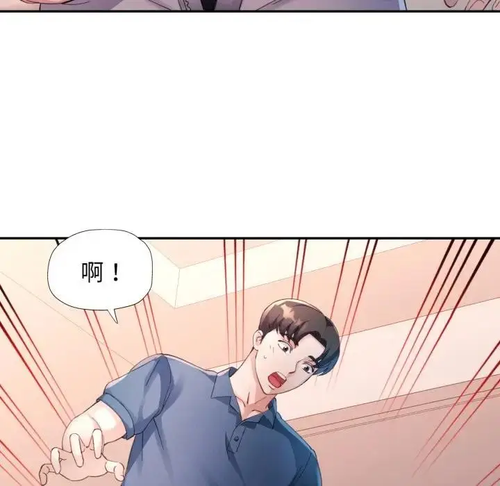 漫画《特别课程》第3话第20张图