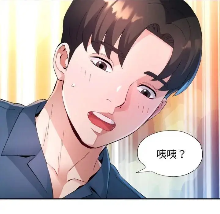 漫画《特别课程》第3话第25张图