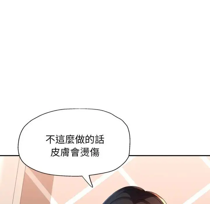 漫画《特别课程》第3话第26张图