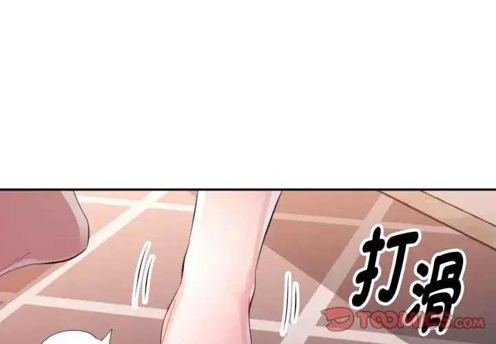 漫画《特别课程》第3话第3张图