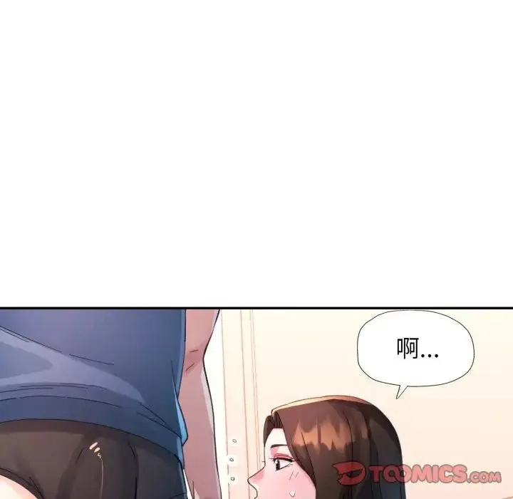 漫画《特别课程》第3话第30张图