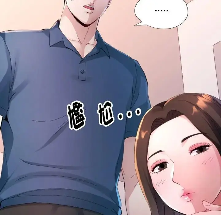 漫画《特别课程》第3话第34张图