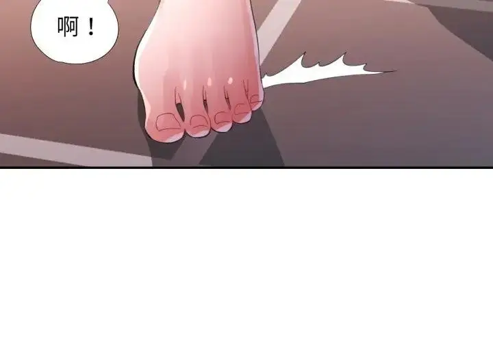 漫画《特别课程》第3话第4张图