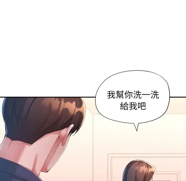 漫画《特别课程》第3话第43张图