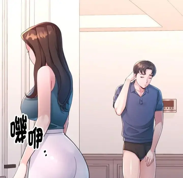 漫画《特别课程》第3话第46张图