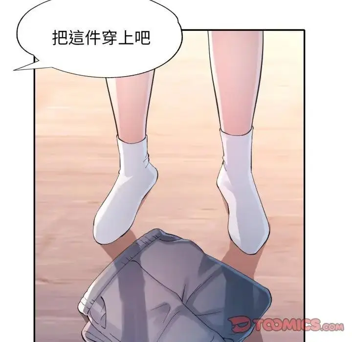 漫画《特别课程》第3话第48张图