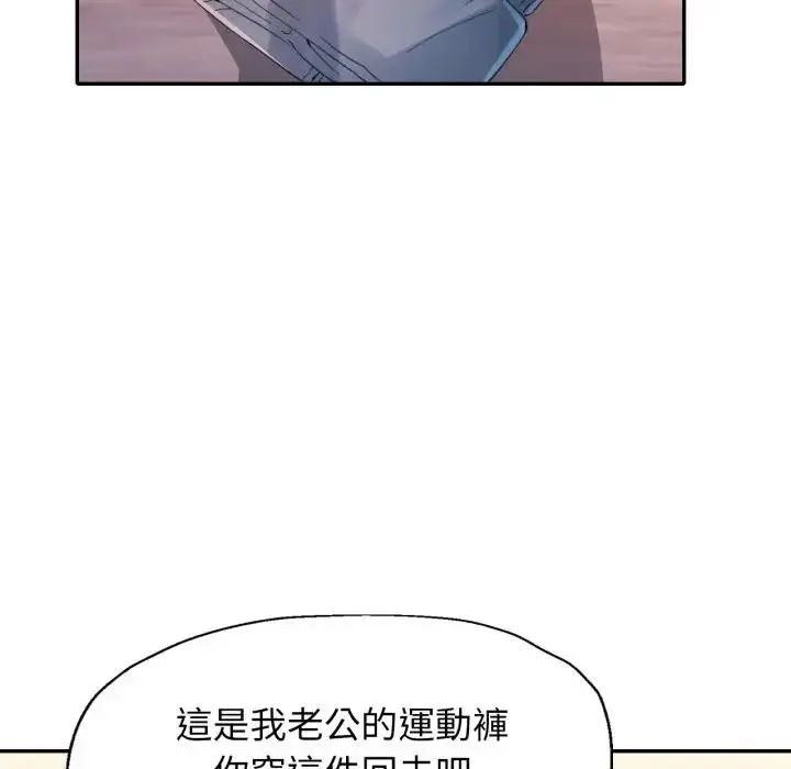 漫画《特别课程》第3话第49张图