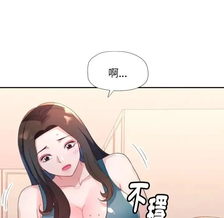漫画《特别课程》第3话第5张图