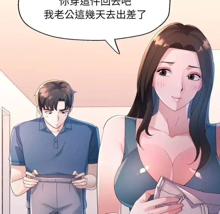 漫画《特别课程》第3话第50张图