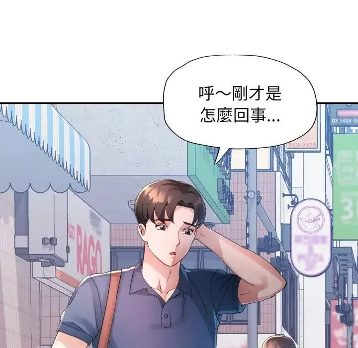 漫画《特别课程》第3话第54张图