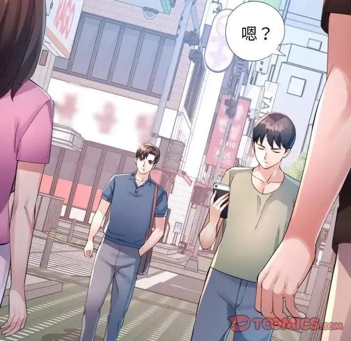 漫画《特别课程》第3话第57张图