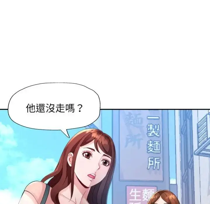 漫画《特别课程》第3话第59张图