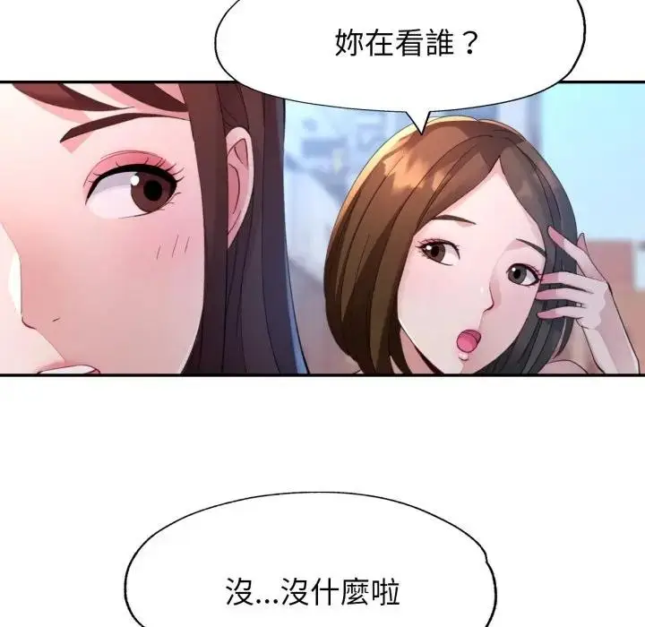 漫画《特别课程》第3话第63张图