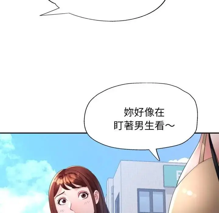 漫画《特别课程》第3话第64张图