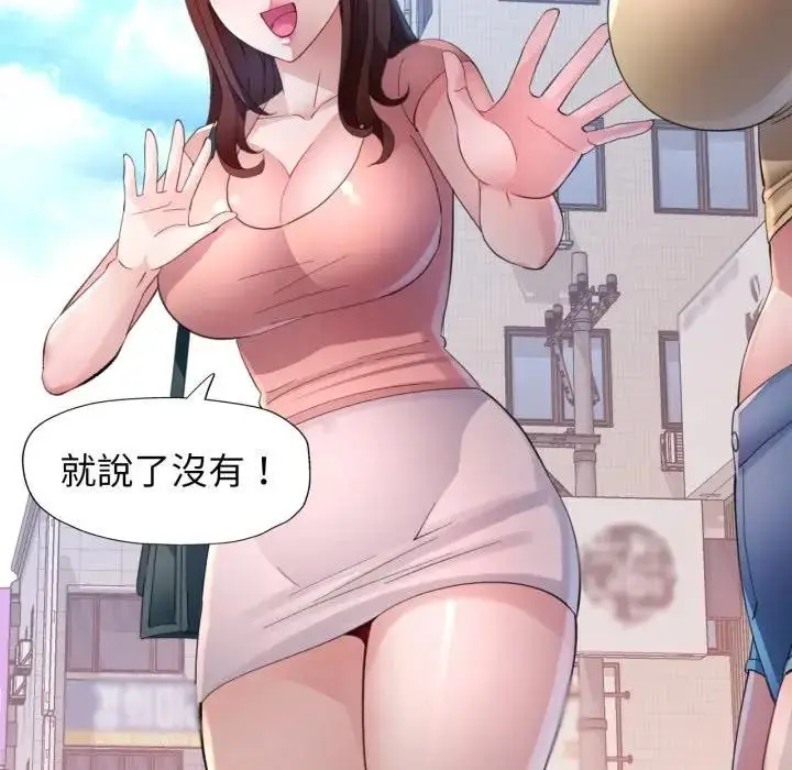 漫画《特别课程》第3话第65张图