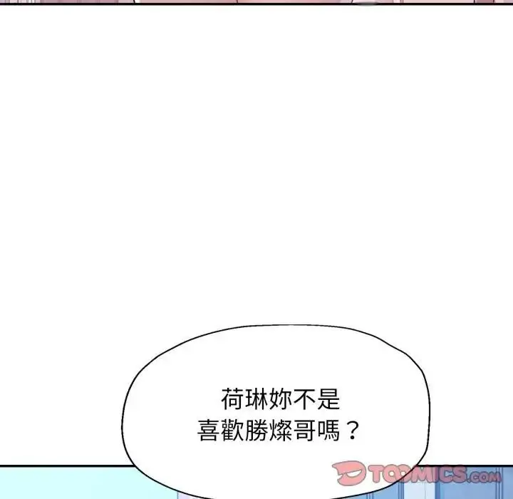 漫画《特别课程》第3话第66张图