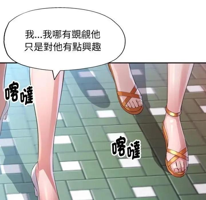 漫画《特别课程》第3话第71张图