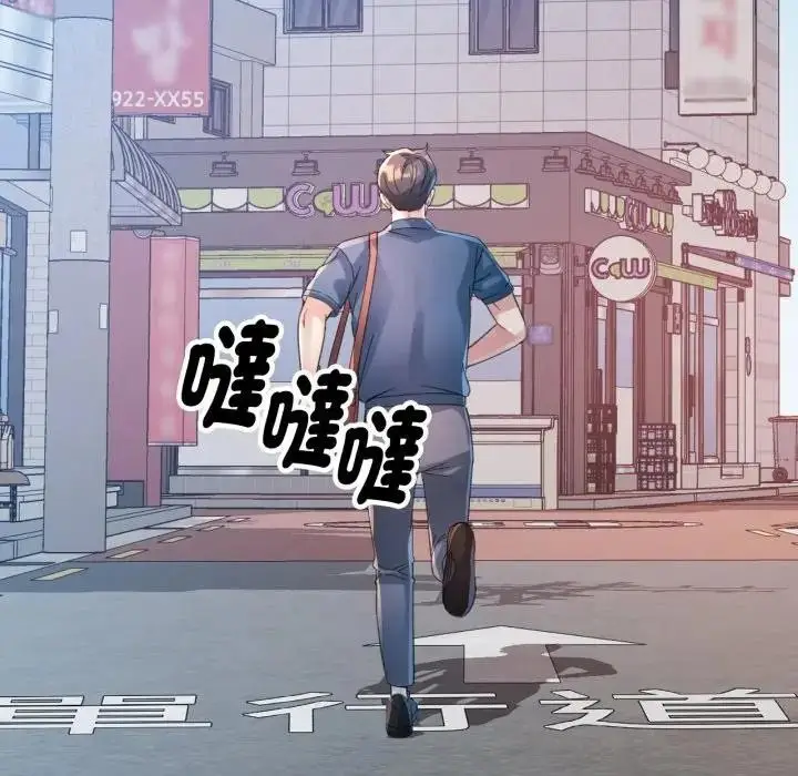 漫画《特别课程》第3话第76张图