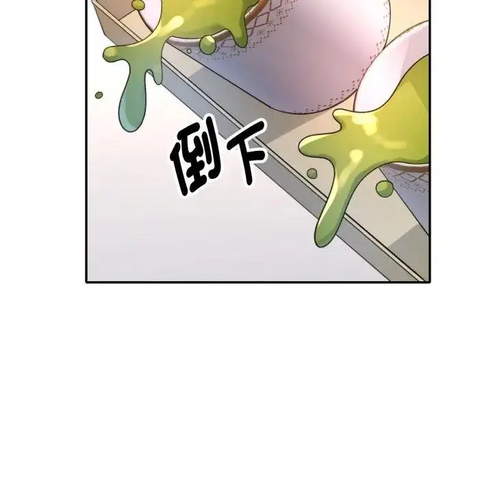 漫画《特别课程》第3话第8张图