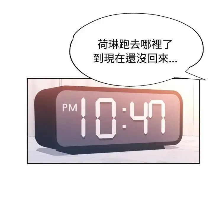 漫画《特别课程》第3话第80张图