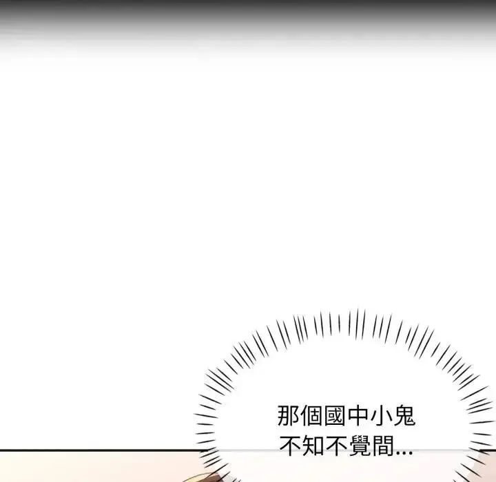 漫画《特别课程》第3话第87张图