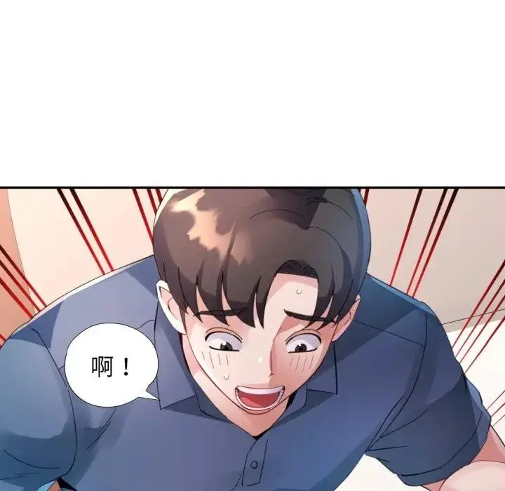 漫画《特别课程》第3话第9张图