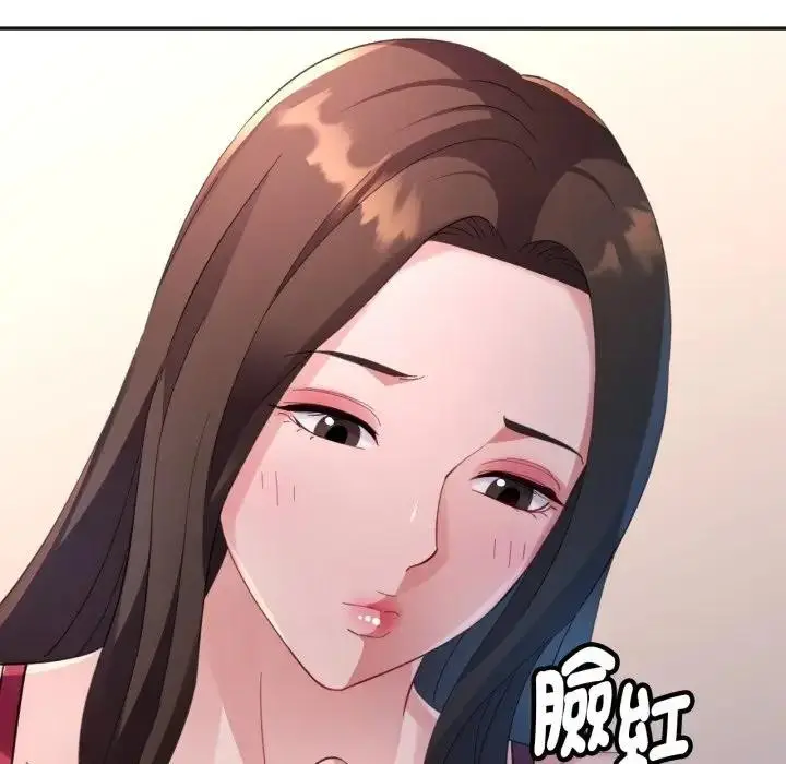 漫画《特别课程》第3话第90张图