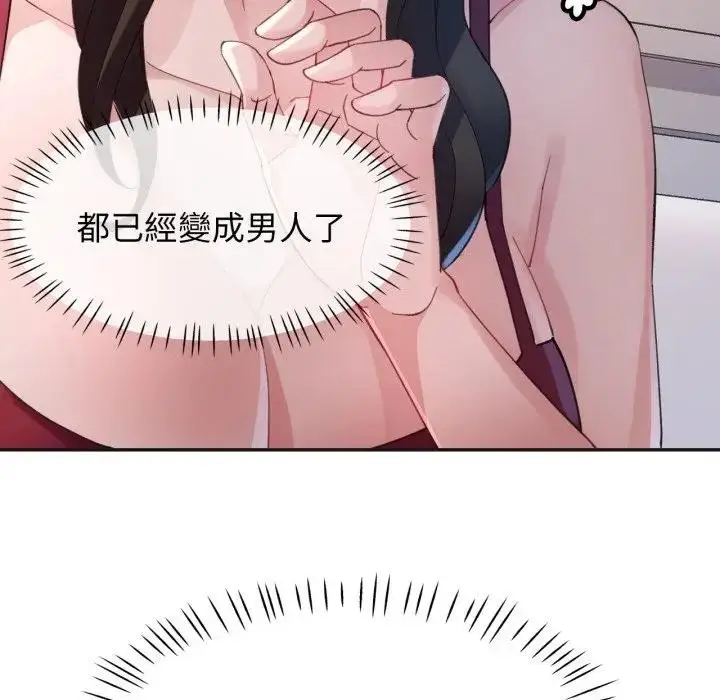 漫画《特别课程》第3话第91张图