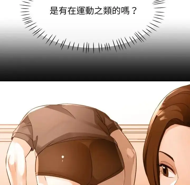 漫画《特别课程》第3话第92张图