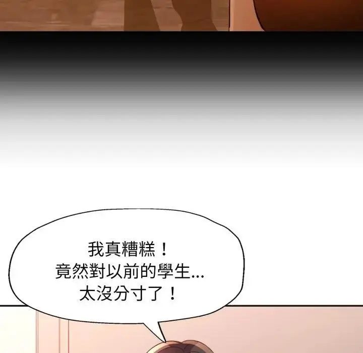 漫画《特别课程》第3话第94张图