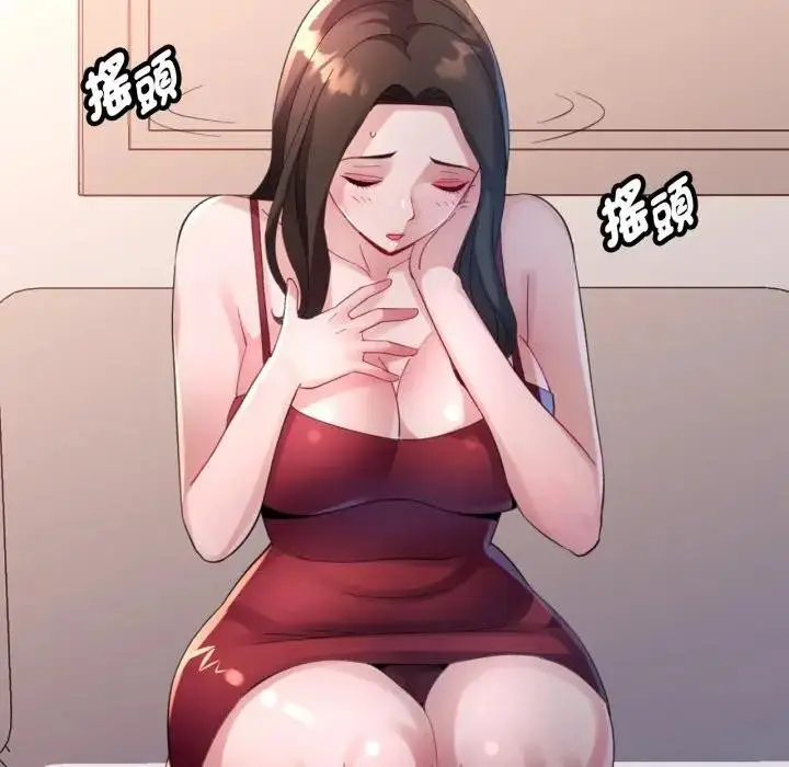漫画《特别课程》第3话第95张图