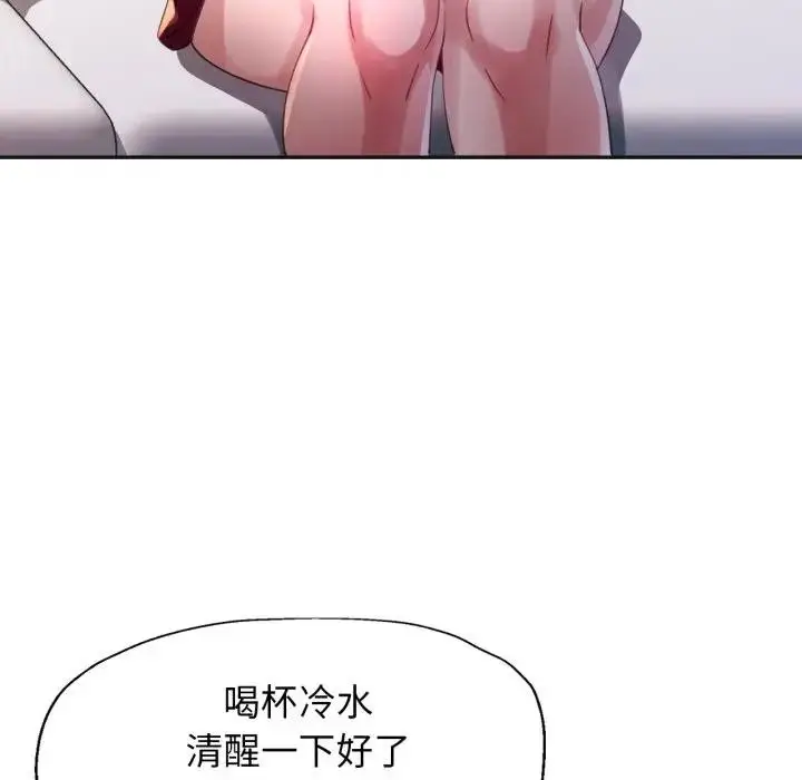漫画《特别课程》第3话第96张图