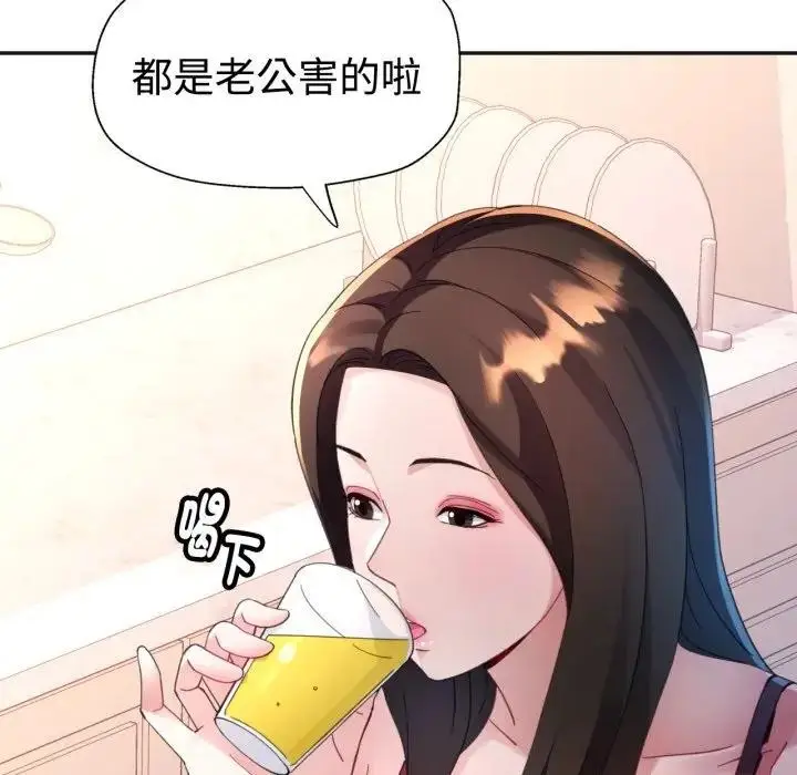 漫画《特别课程》第3话第99张图