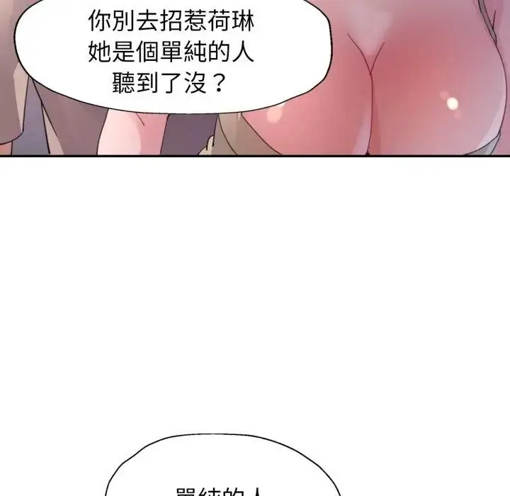 漫画《特别课程》第4话第108张图