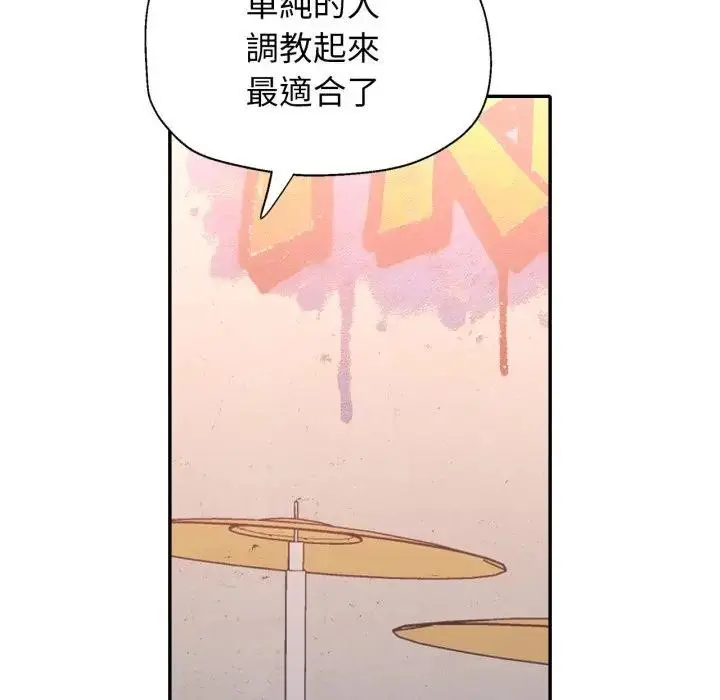 漫画《特别课程》第4话第109张图