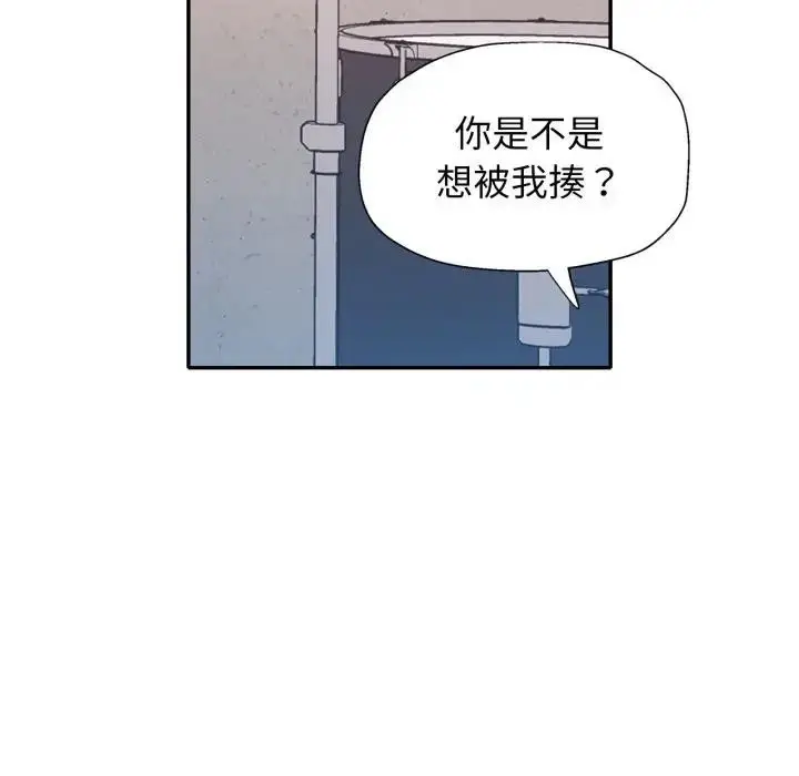 漫画《特别课程》第4话第110张图