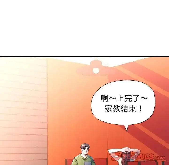漫画《特别课程》第4话第111张图