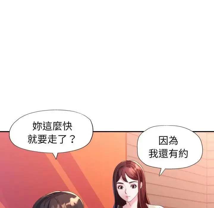 漫画《特别课程》第4话第113张图