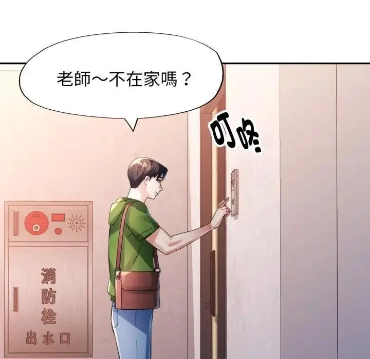 漫画《特别课程》第4话第121张图