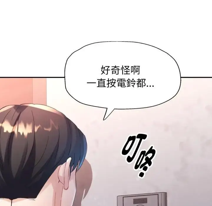 漫画《特别课程》第4话第123张图