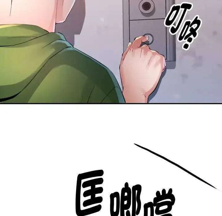 漫画《特别课程》第4话第124张图