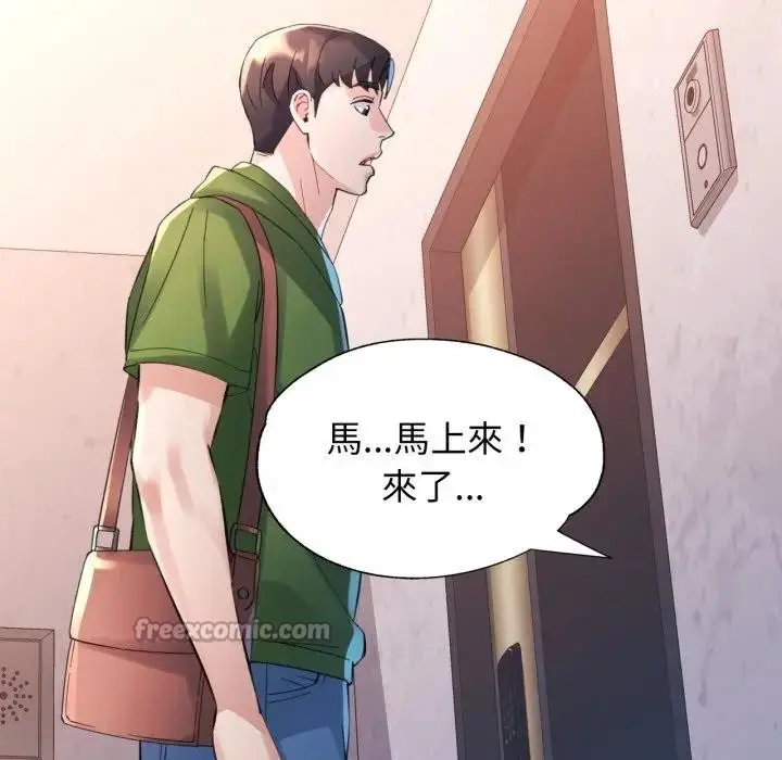 漫画《特别课程》第4话第126张图