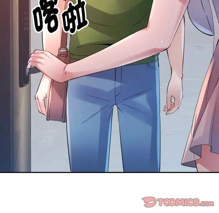 漫画《特别课程》第4话第129张图