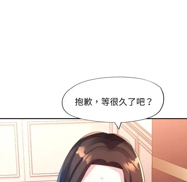 漫画《特别课程》第4话第130张图