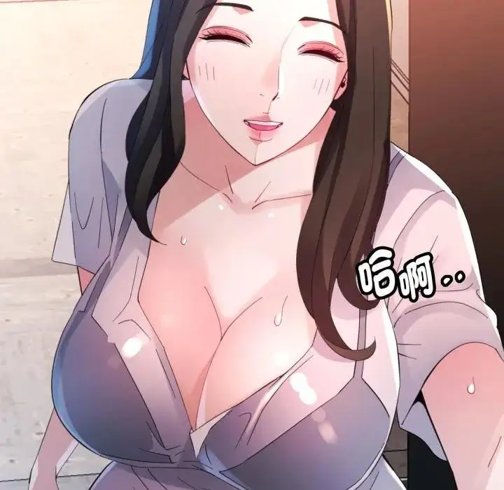漫画《特别课程》第4话第131张图