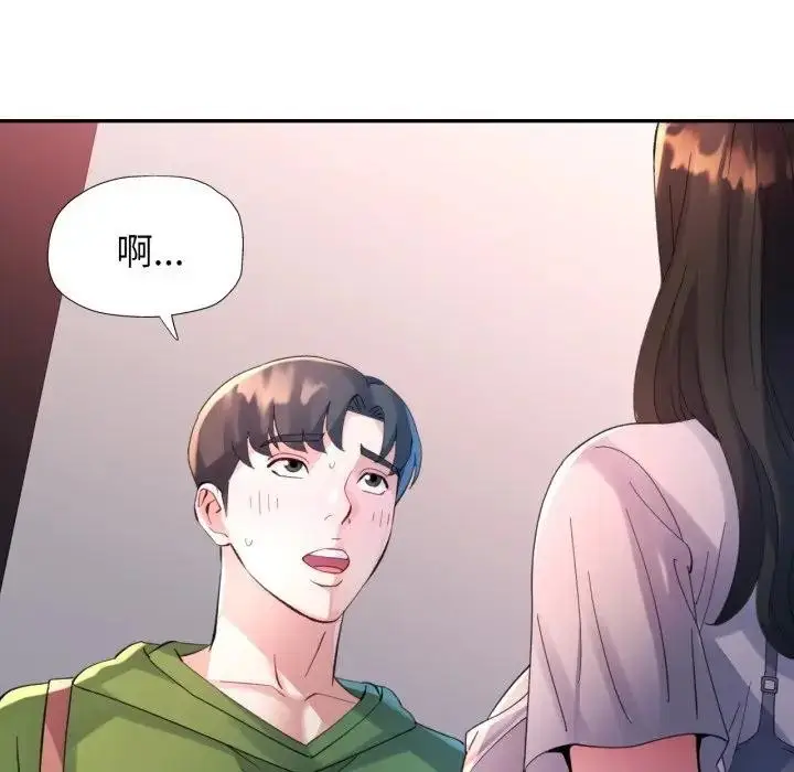 漫画《特别课程》第4话第136张图